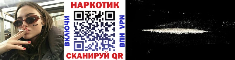 Купить наркотик Лакинск ГАШИШ Кокаин Мефедрон Бошки Шишки