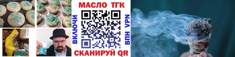 Еда ТГК марихуана Лакинск