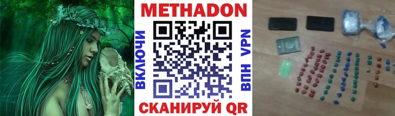 Метадон methadone  shop формула  Лакинск 